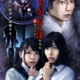 ひとりかくれんぼ 劇場版 真・都市伝説 poster 01.jpg